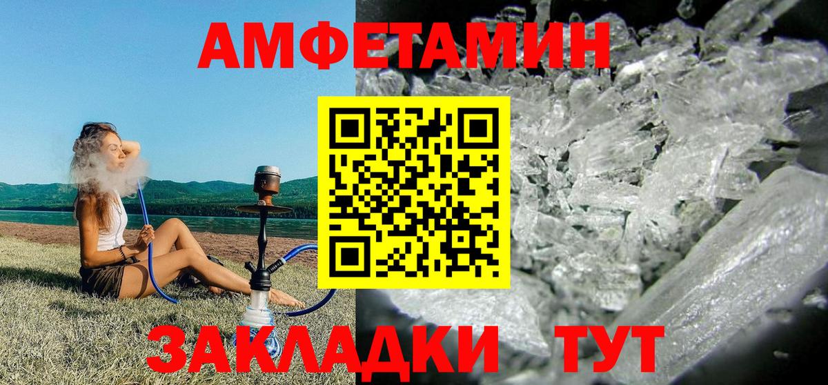 АМФЕТАМИН Premium  Вход с VPN  Джанкой 