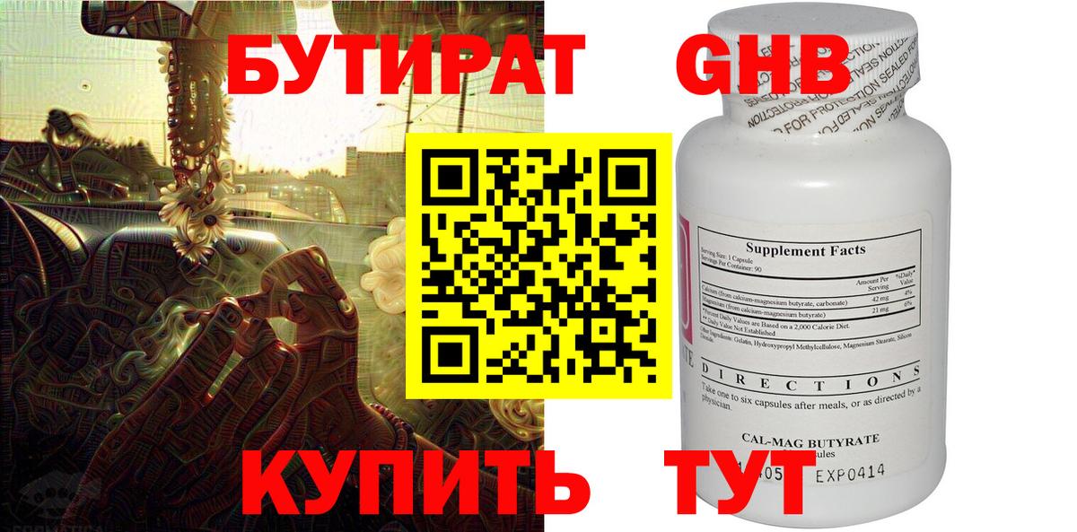 Бутират  Бутират вода  Вход с VPN  Джанкой 