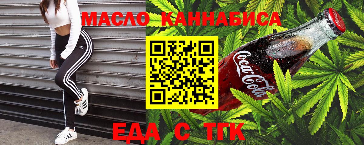 Canna-Cookies марихуана  Вход с VPN  Джанкой 