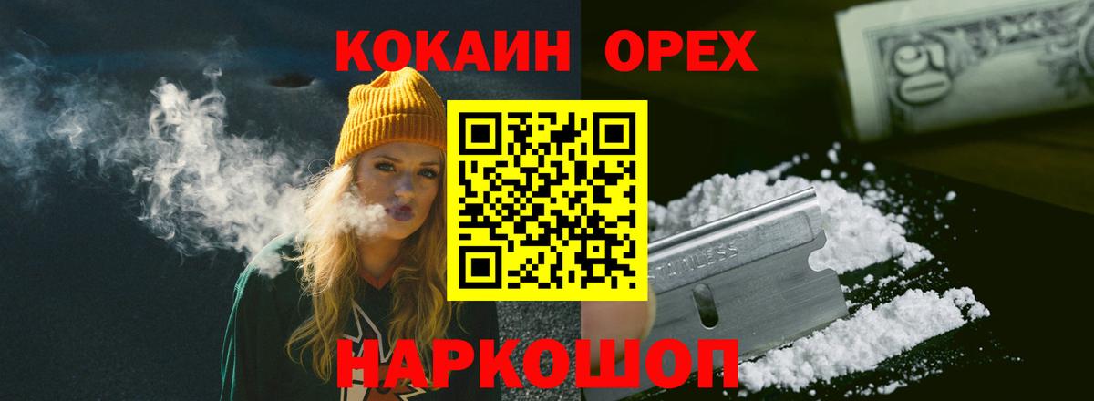 Джанкой  Cocaine FishScale  Вход с VPN  Cocaine Columbia 