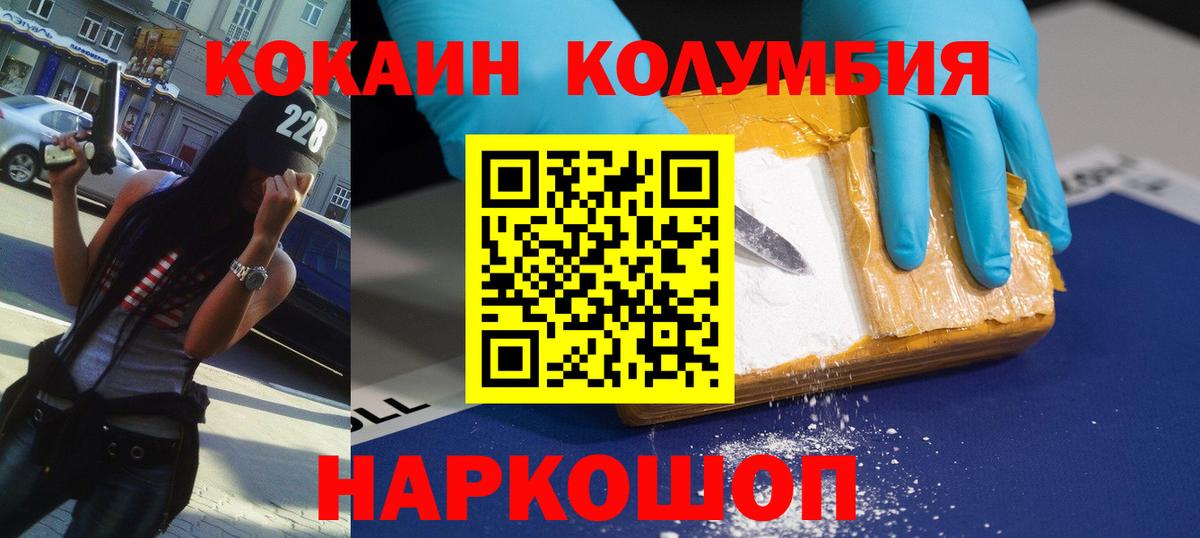 Cocaine Эквадор Джанкой