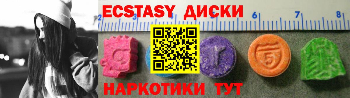 Экстази круглые  hydra вход  Ecstasy  Джанкой  Вход с VPN 