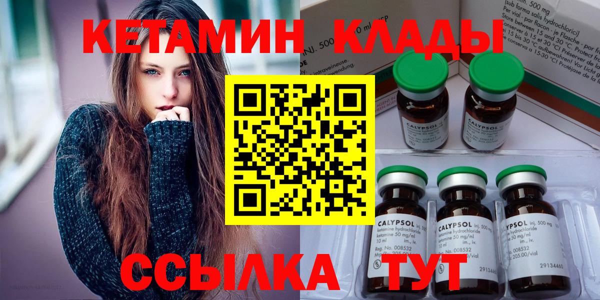 Джанкой  КЕТАМИН ketamine  Вход с VPN 