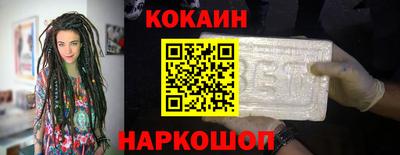 COCAINE Лесосибирск