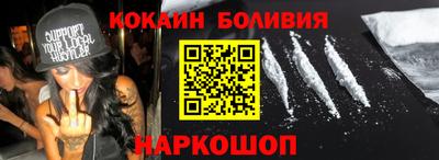 COCAINE Лесосибирск