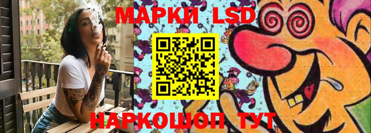 ЛСД экстази кислота Джанкой