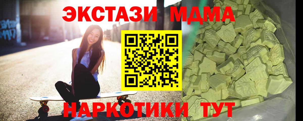 МДМА кристаллы Джанкой