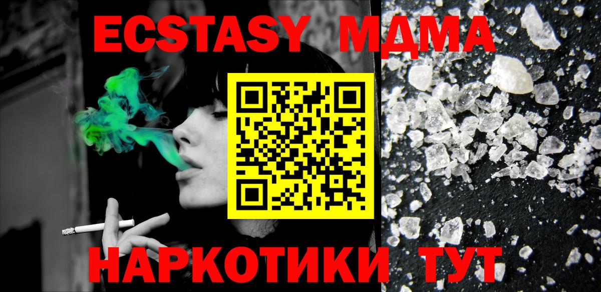 MDMA Molly  MDMA  МДМА молли  Джанкой  Вход с VPN 