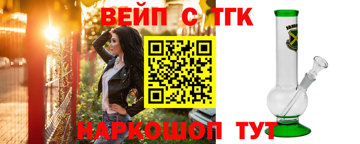 ТГК концентрат Джанкой
