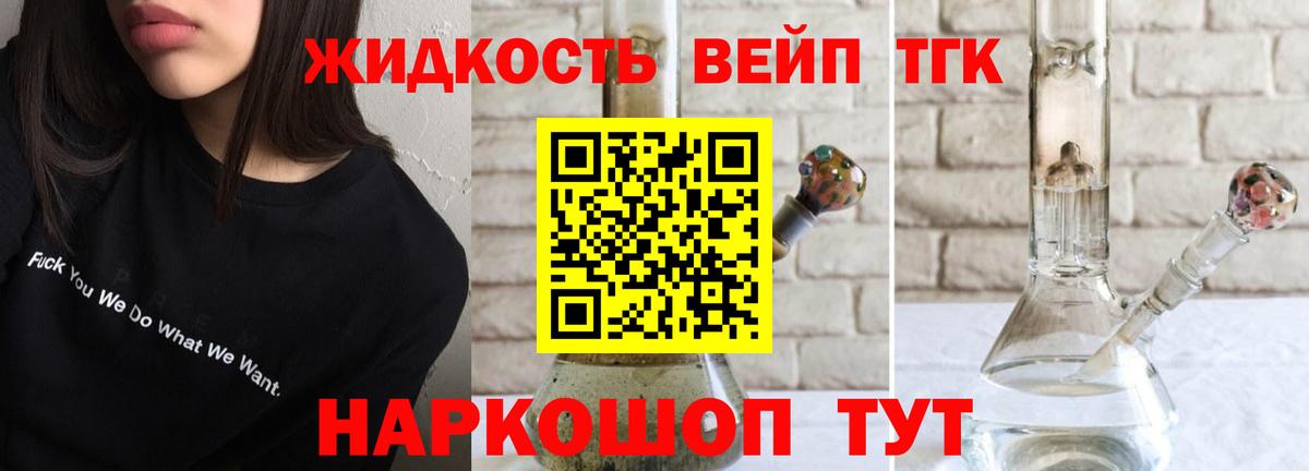что такое   ТГК гашишное масло  Вход с VPN  Дистиллят ТГК THC oil  Джанкой 